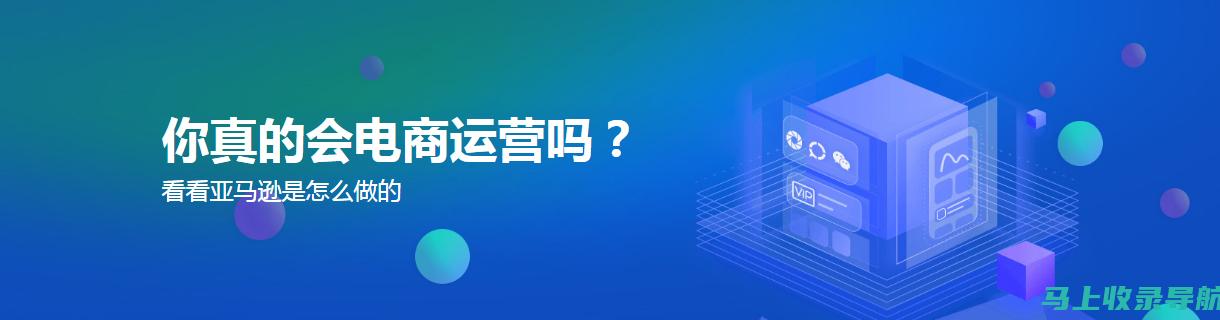 了解网络站点概念的演变及在现代社会的意义和影响