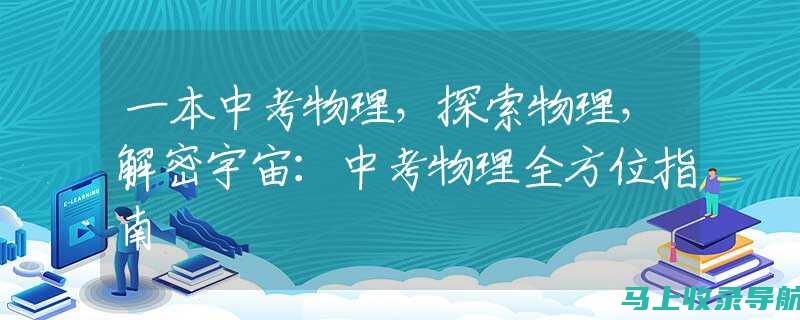 全方位指南：探索SEO综合查询工具网站功能及其优势