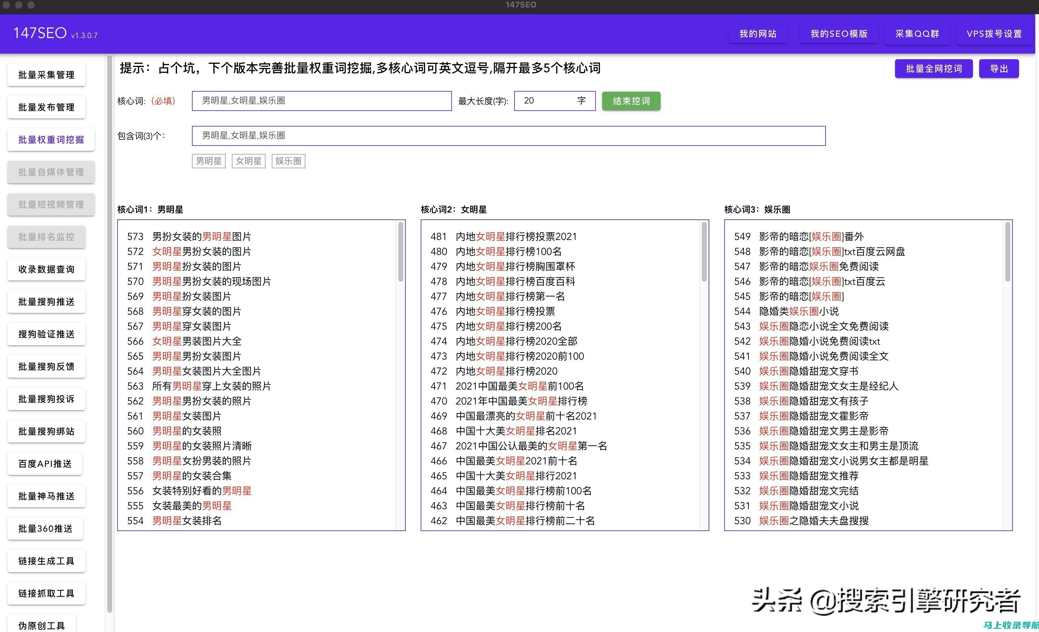 提高关键词SEO排名策略大解析：网站优化方案探讨